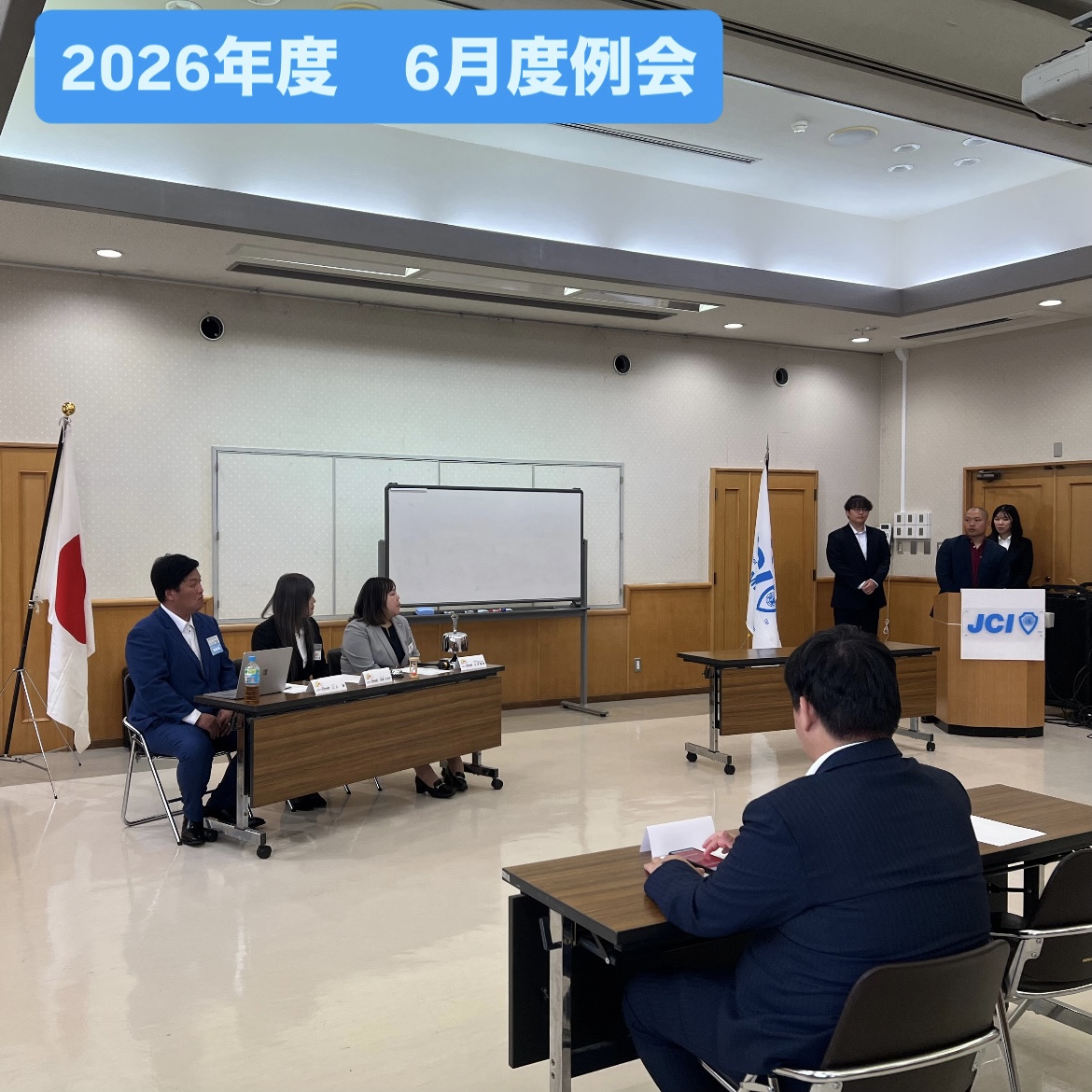 2026年　～６月度例会開催～